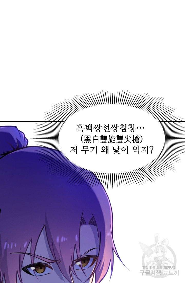 백련성신 657화 28