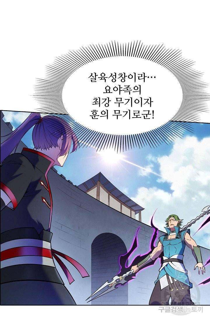 백련성신 657화 31