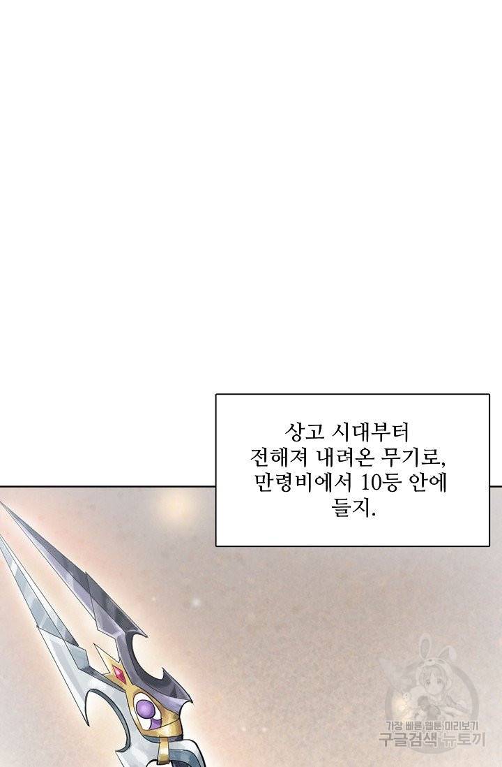 백련성신 657화 32
