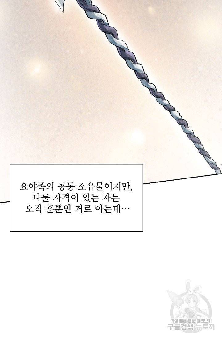 백련성신 657화 33