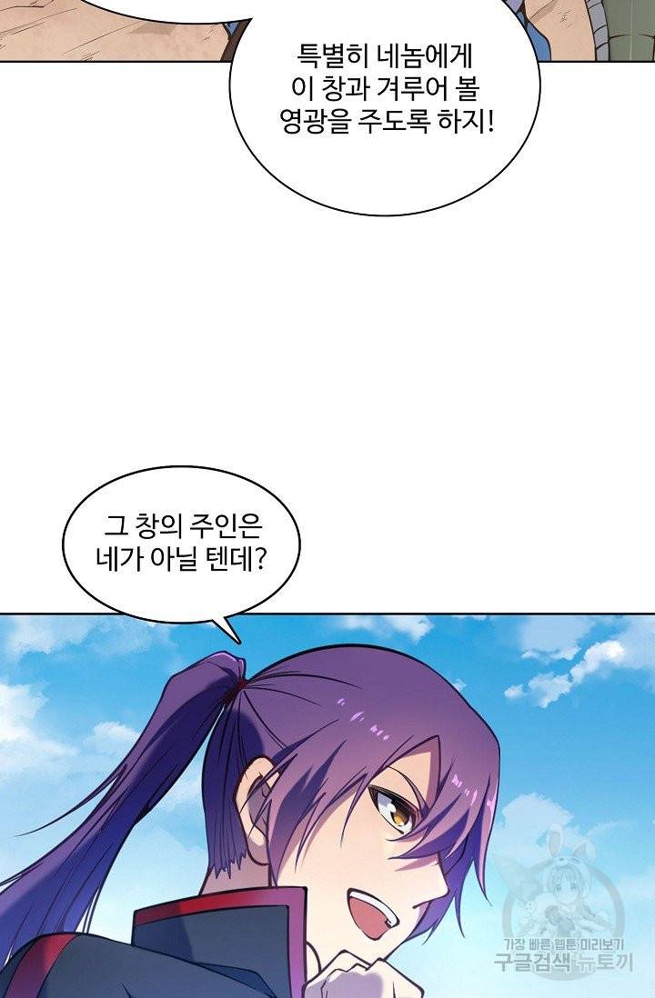 백련성신 657화 36