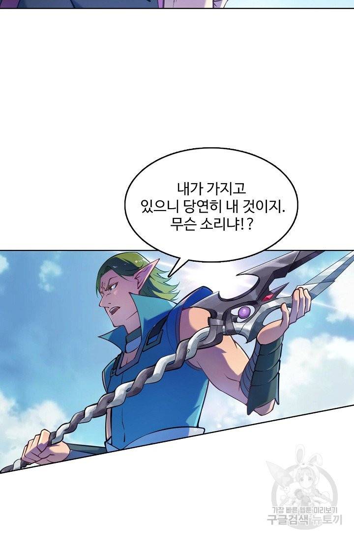 백련성신 657화 37