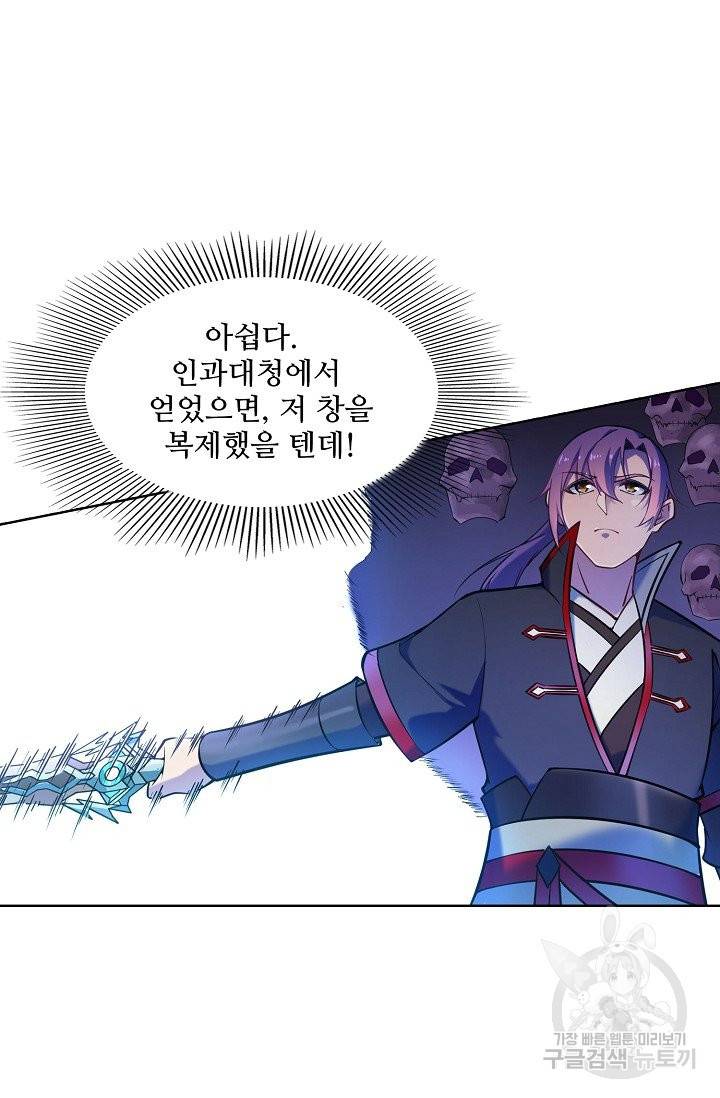 백련성신 657화 38