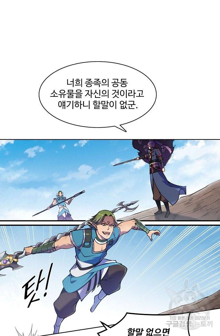 백련성신 657화 39