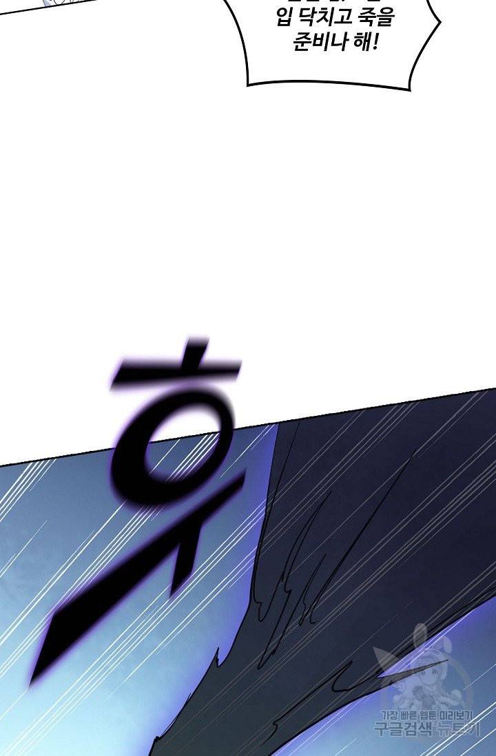 백련성신 657화 40