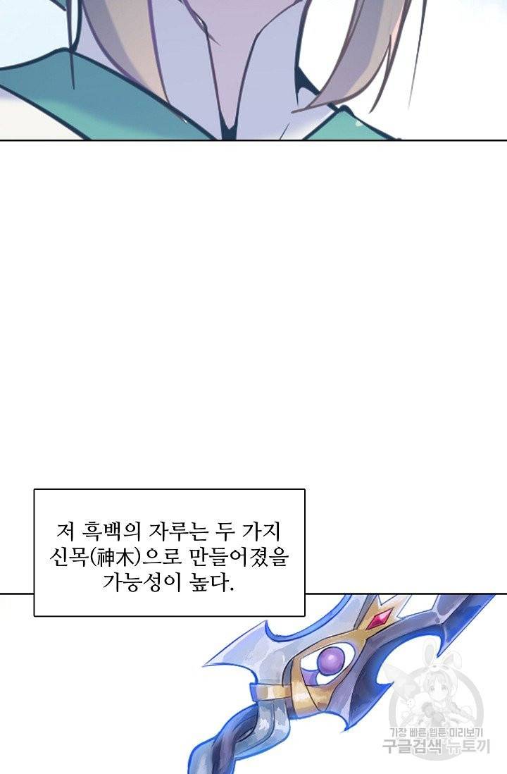 백련성신 657화 48