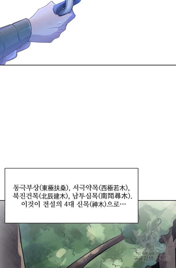 백련성신 657화 49