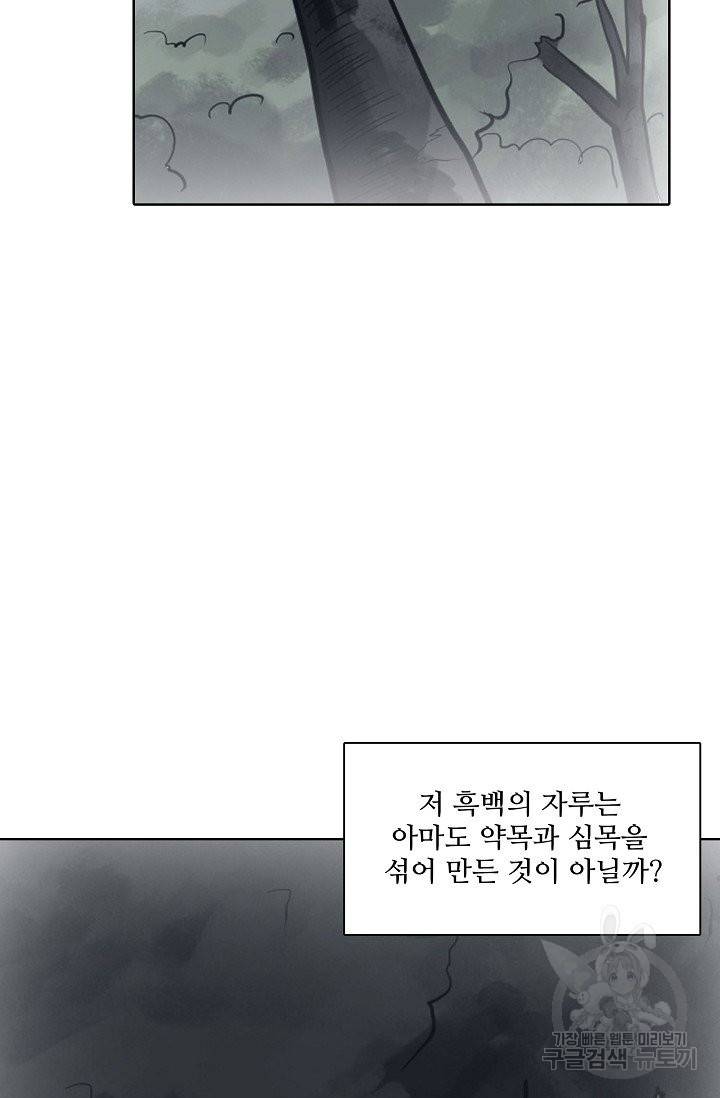 백련성신 657화 52