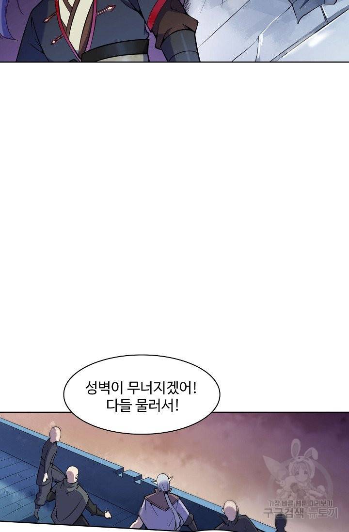 백련성신 657화 61