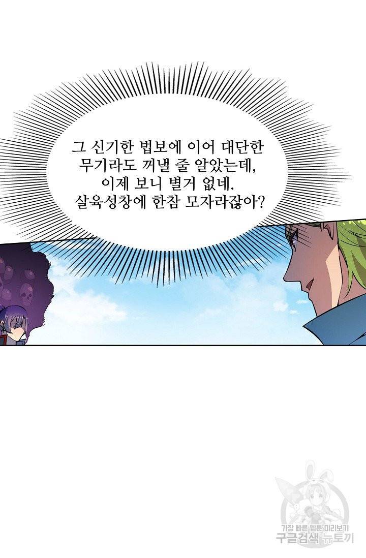 백련성신 657화 73