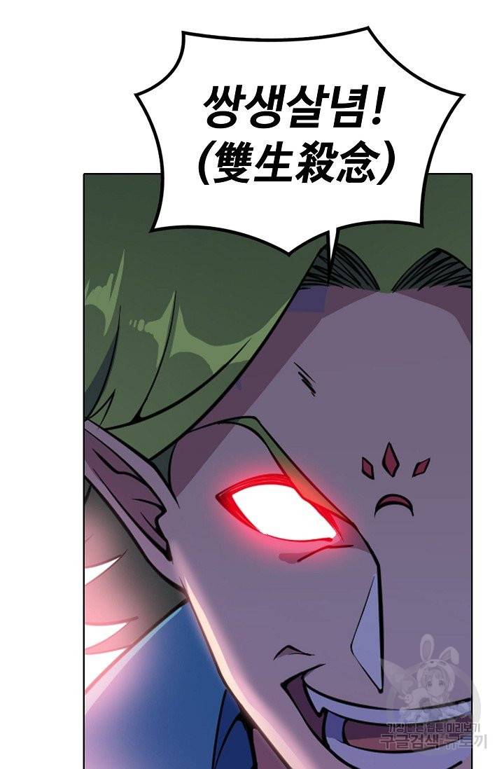 백련성신 657화 78