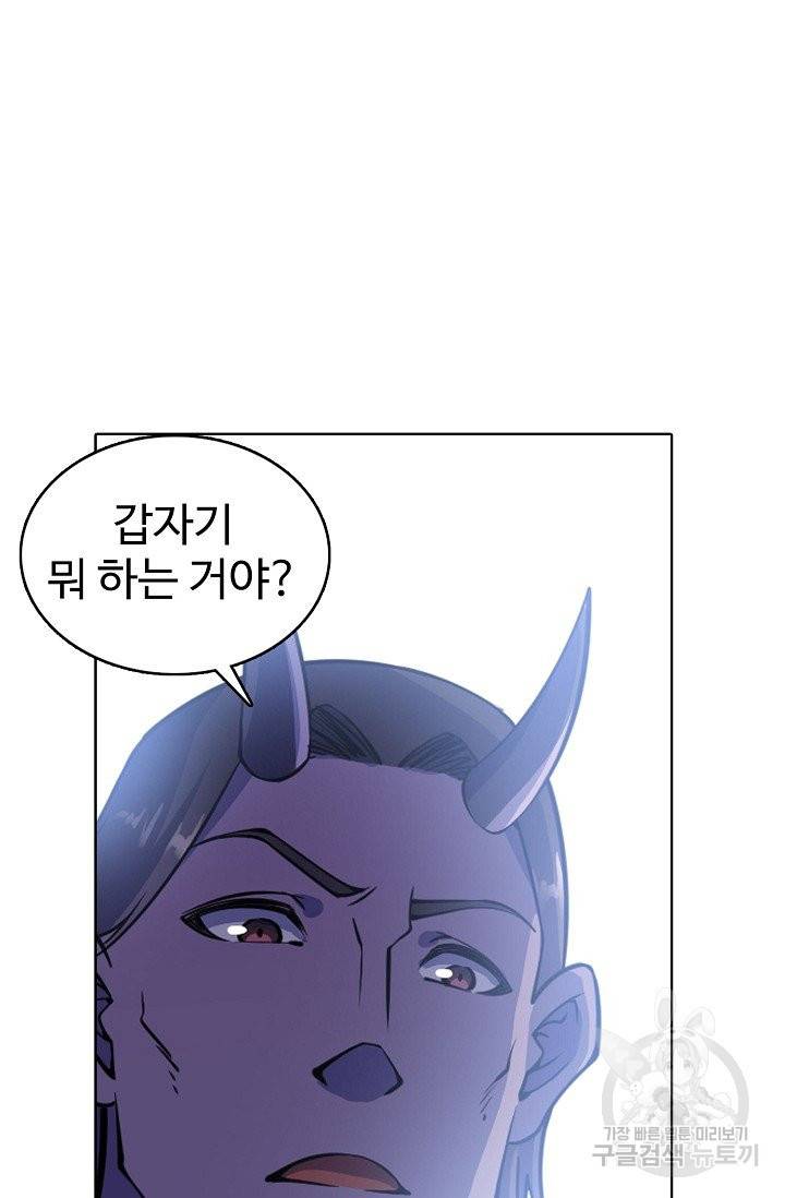 백련성신 657화 87