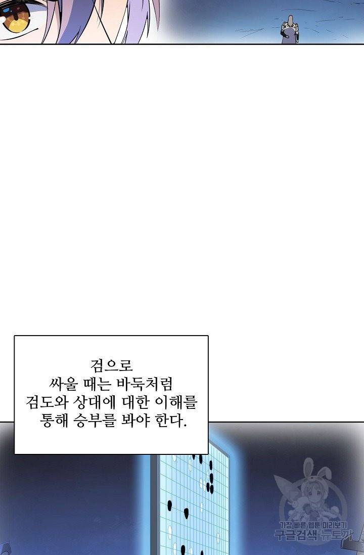 백련성신 657화 90