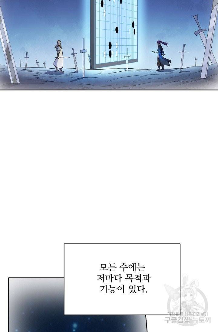 백련성신 657화 91