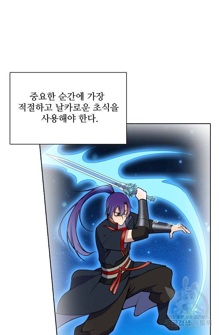 백련성신 657화 93