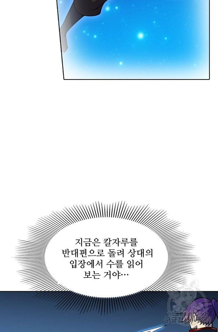 백련성신 657화 94
