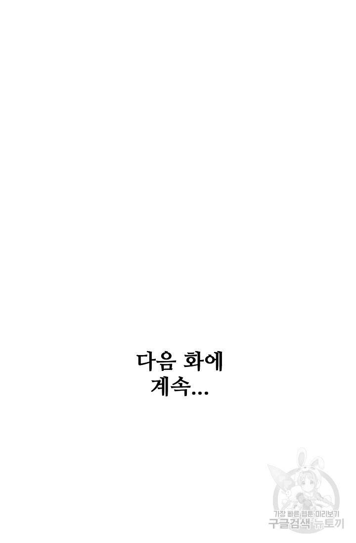 백련성신 657화 96