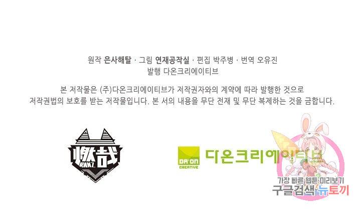 백련성신 657화 97