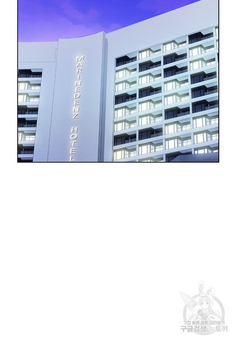 내가 널 사랑할 때 85화 2