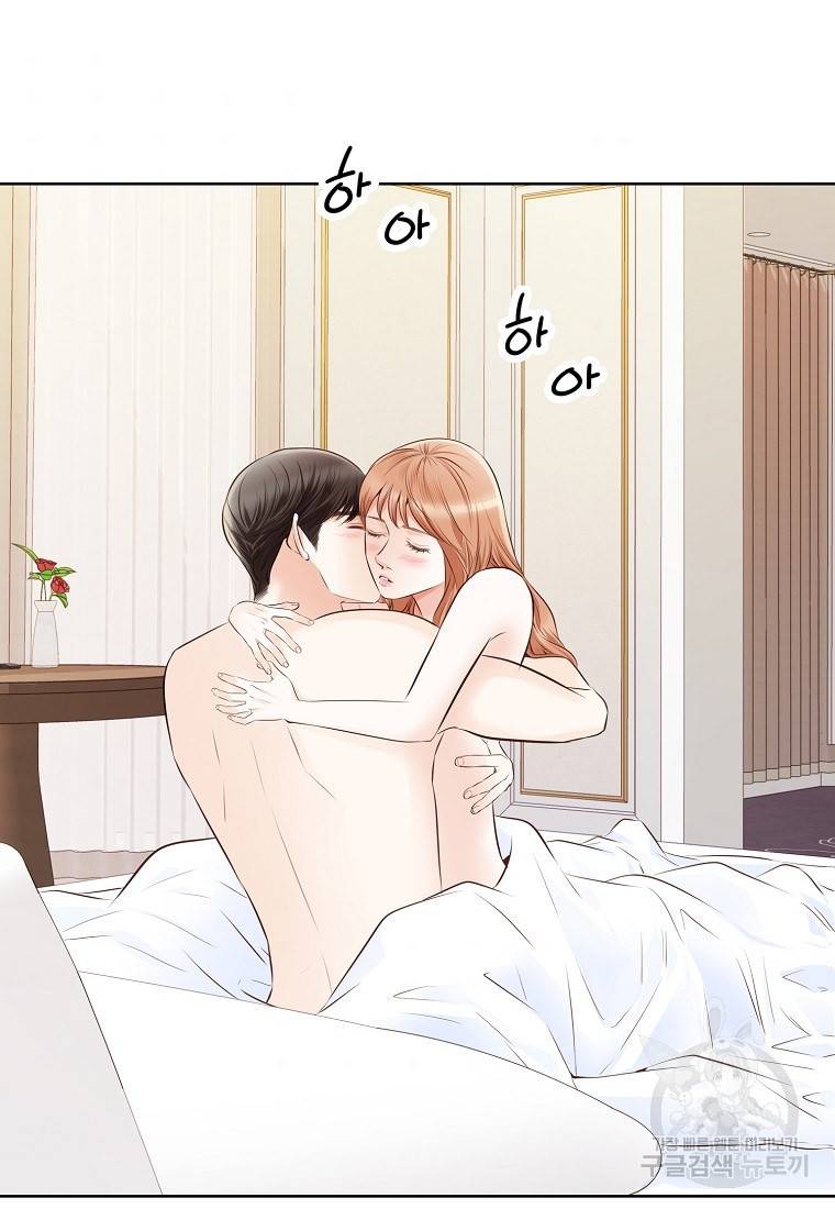 내가 널 사랑할 때 85화 6