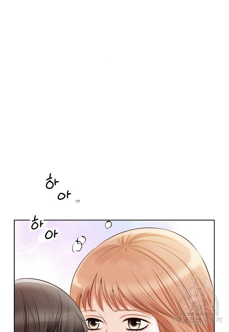 내가 널 사랑할 때 85화 7