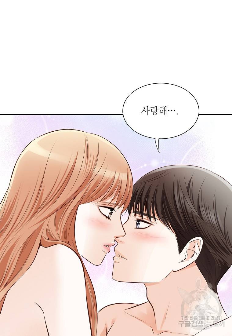 내가 널 사랑할 때 85화 10
