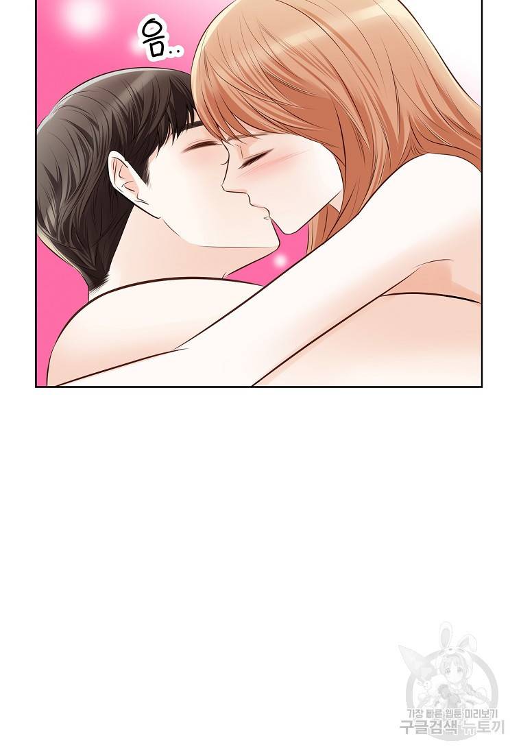 내가 널 사랑할 때 85화 12