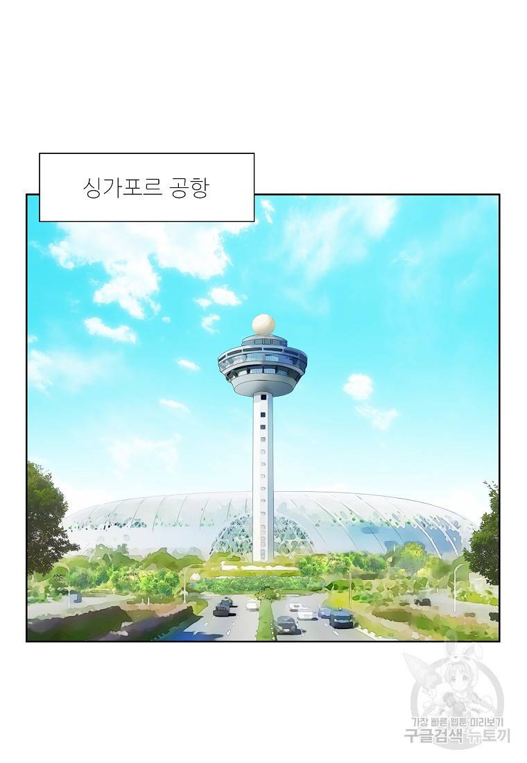 내가 널 사랑할 때 85화 19
