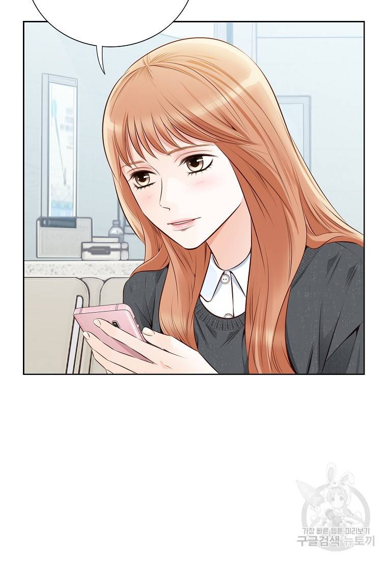 내가 널 사랑할 때 85화 22