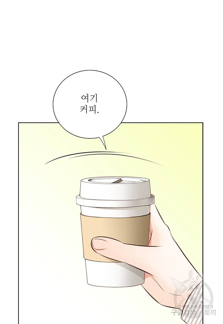 내가 널 사랑할 때 85화 29