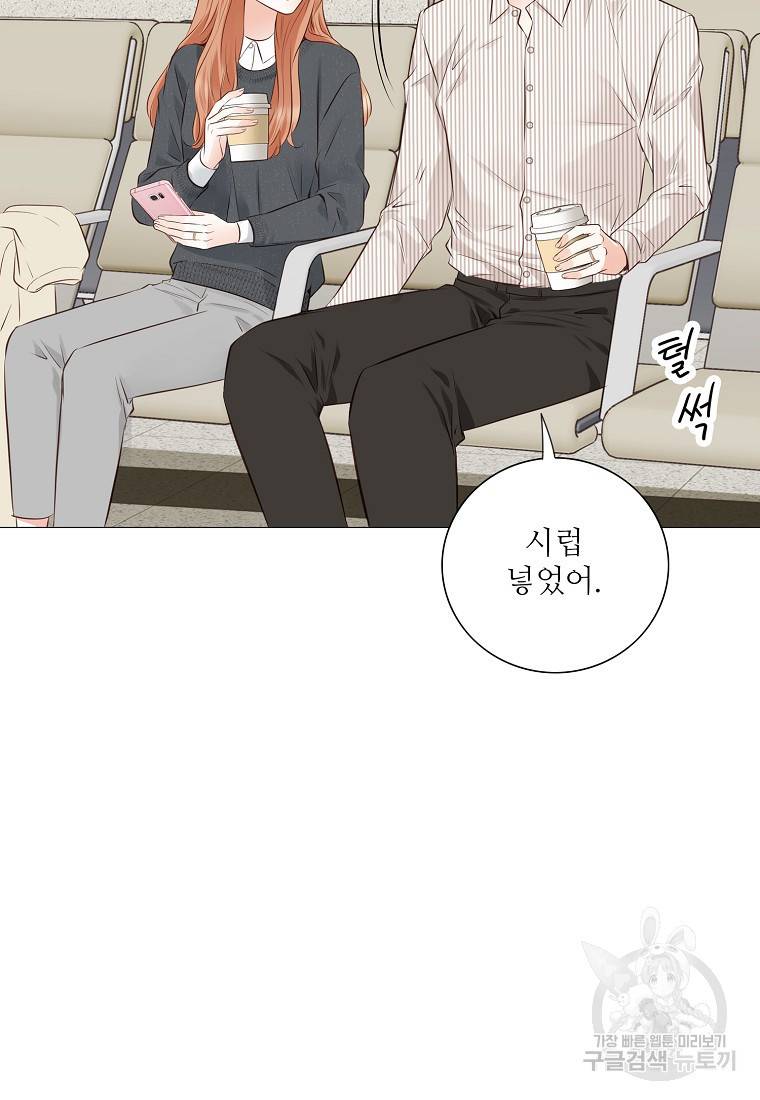 내가 널 사랑할 때 85화 31