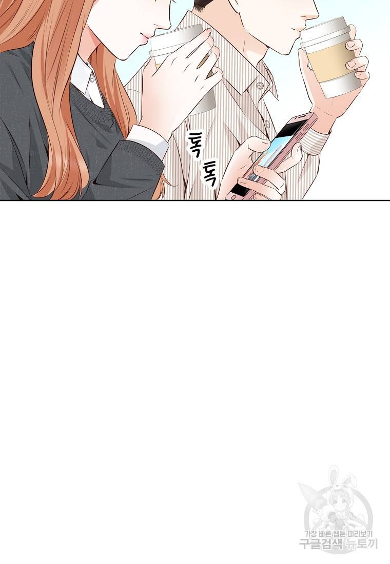 내가 널 사랑할 때 85화 34