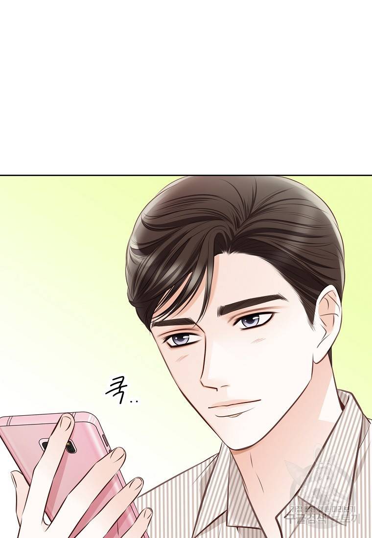 내가 널 사랑할 때 85화 39