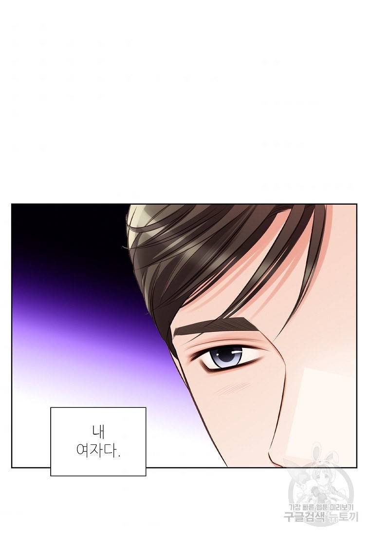 내가 널 사랑할 때 85화 45