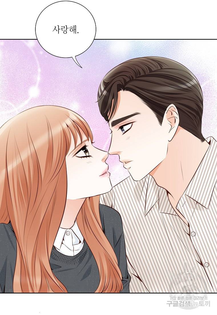 내가 널 사랑할 때 85화 48