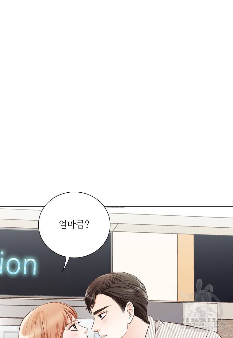 내가 널 사랑할 때 85화 49