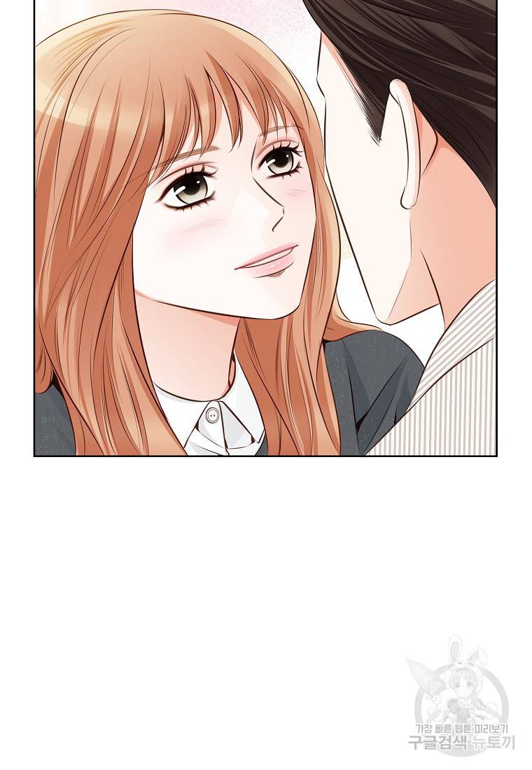 내가 널 사랑할 때 85화 53