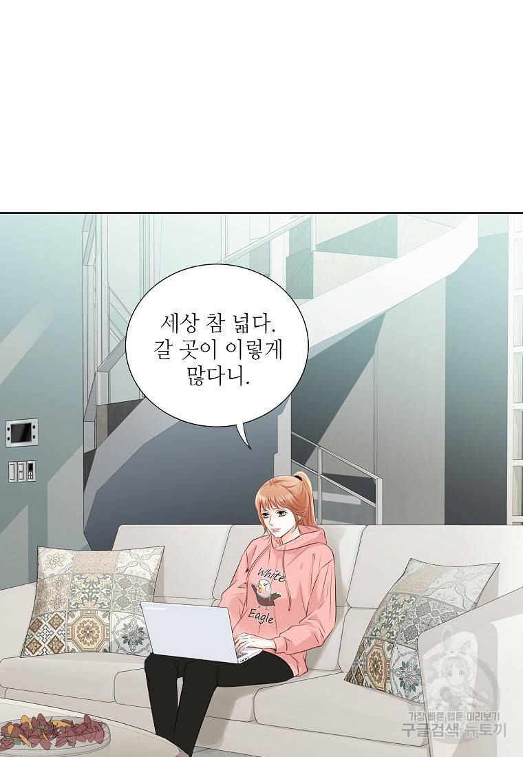 내가 널 사랑할 때 85화 59