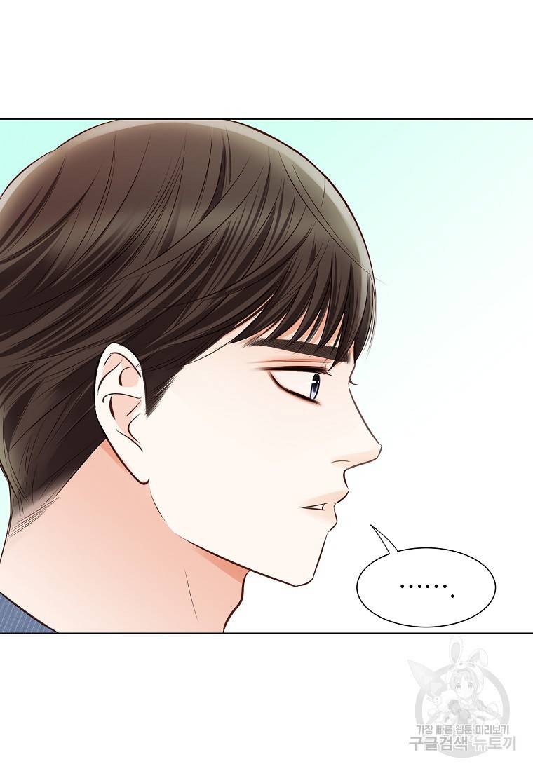 내가 널 사랑할 때 85화 68