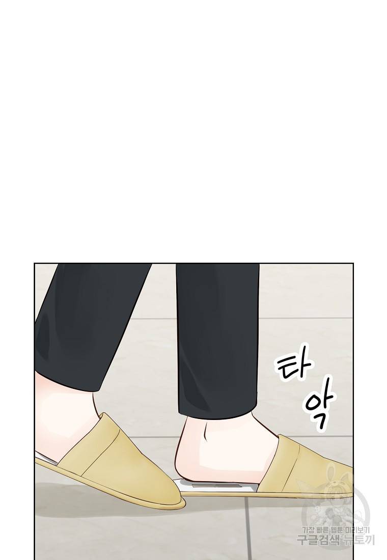 내가 널 사랑할 때 85화 69