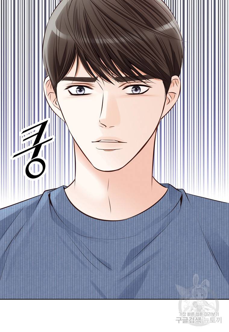 내가 널 사랑할 때 85화 74