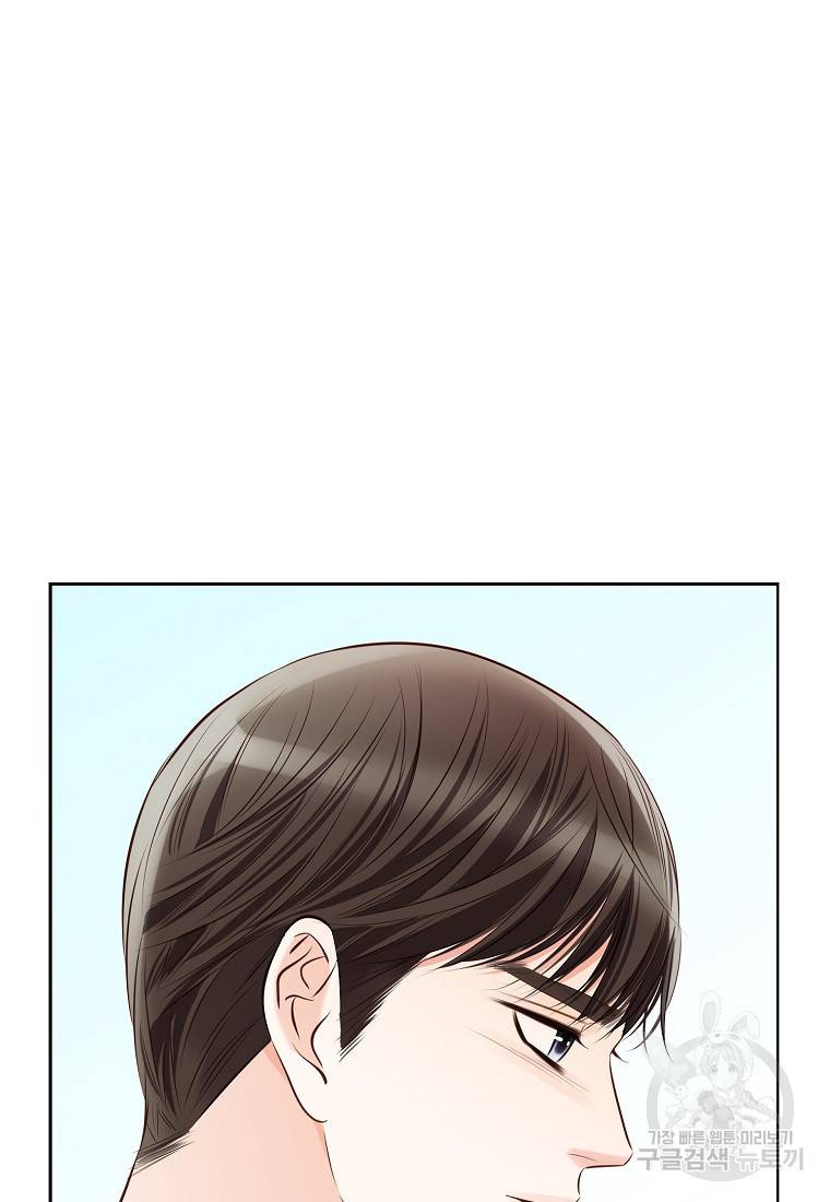 내가 널 사랑할 때 85화 81