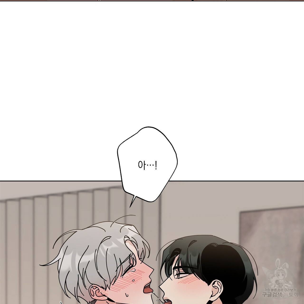 홈파이브 23화 4