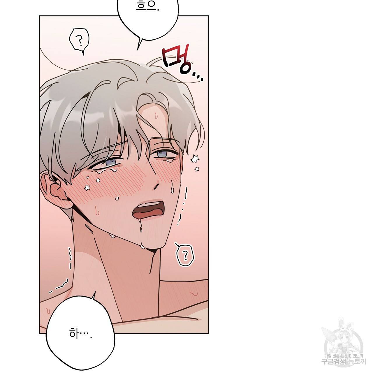 홈파이브 23화 6