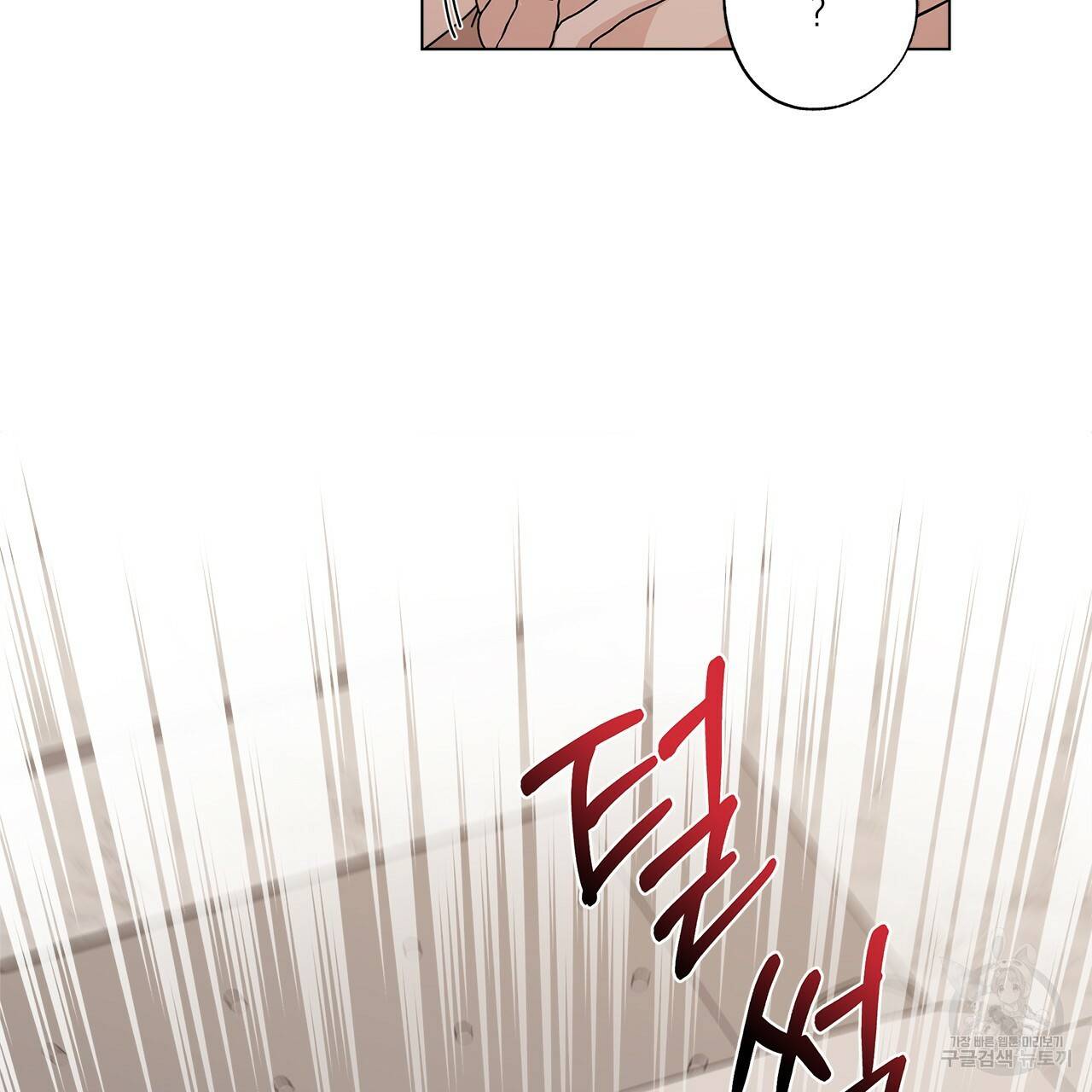 홈파이브 23화 8