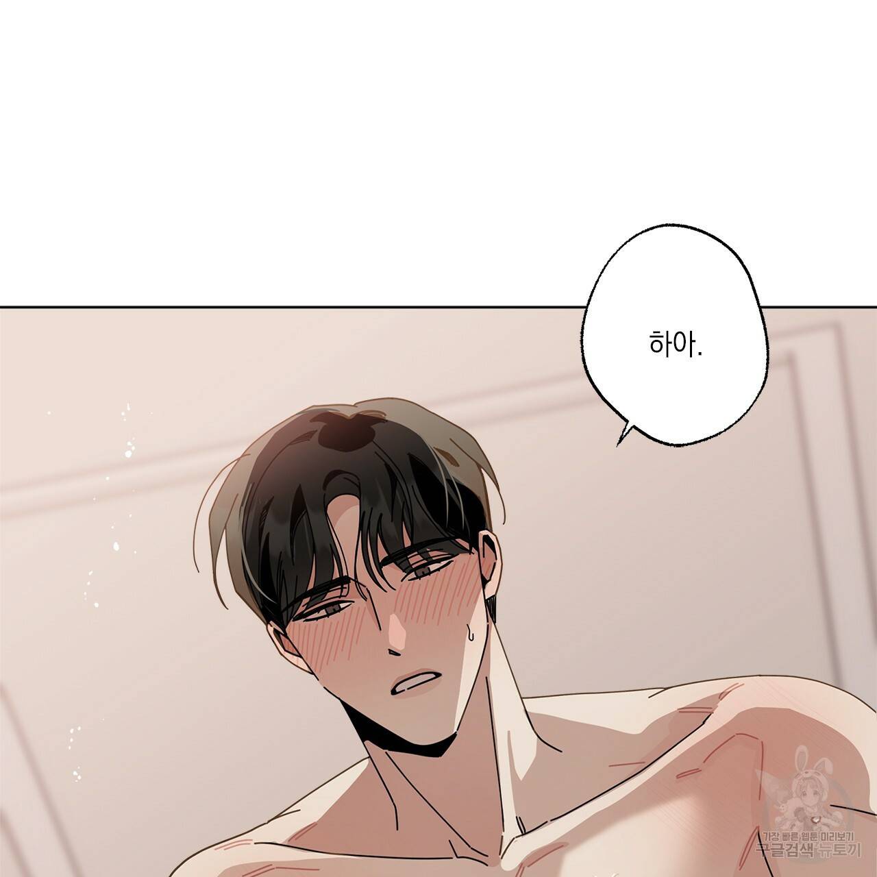 홈파이브 23화 11