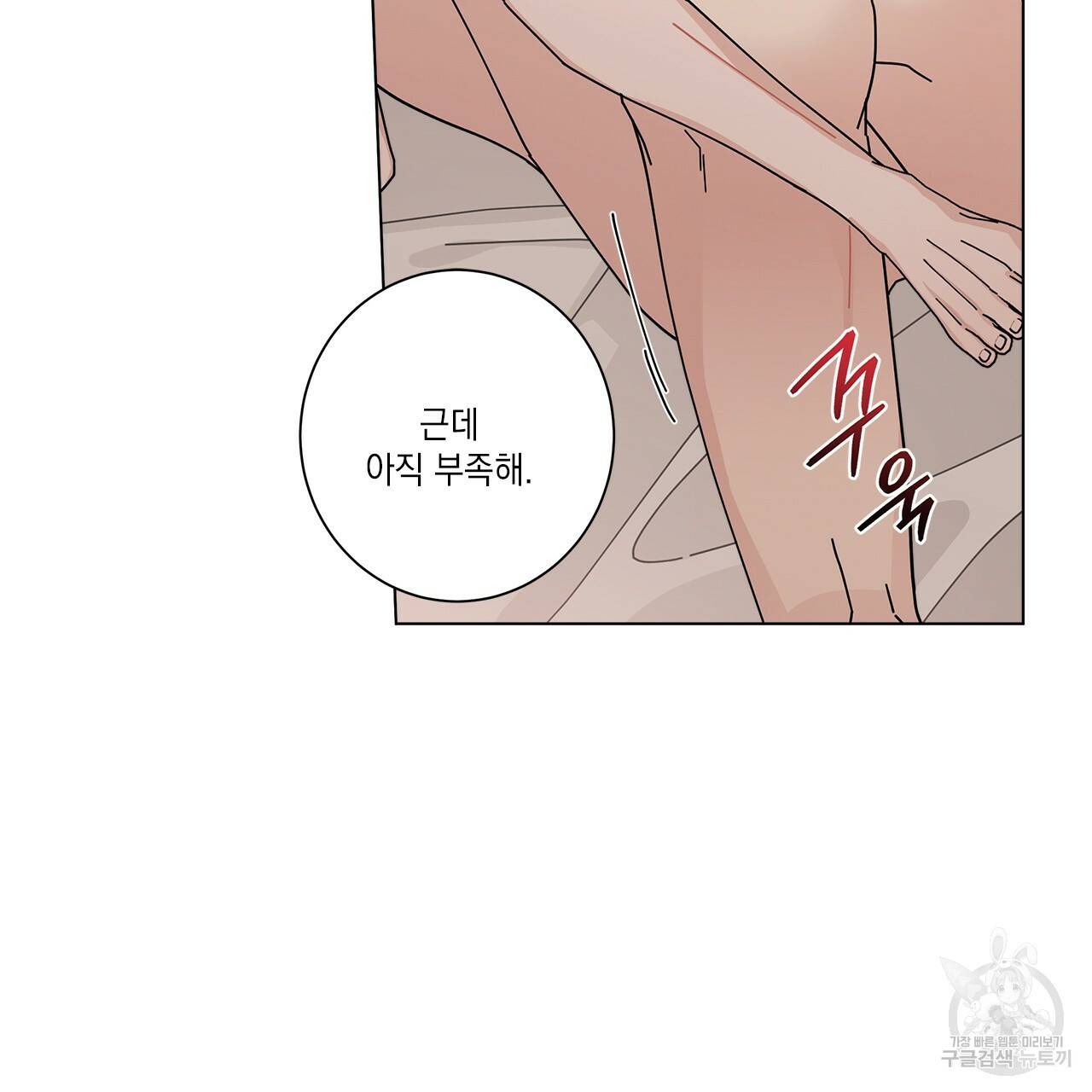 홈파이브 23화 18