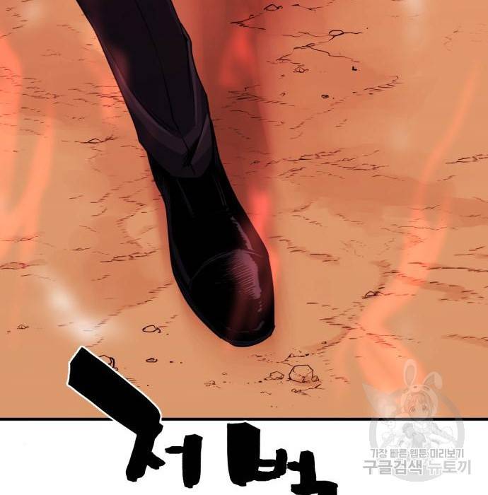 역대급 영지 설계사 48화 22