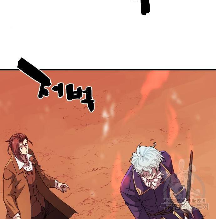 역대급 영지 설계사 48화 23
