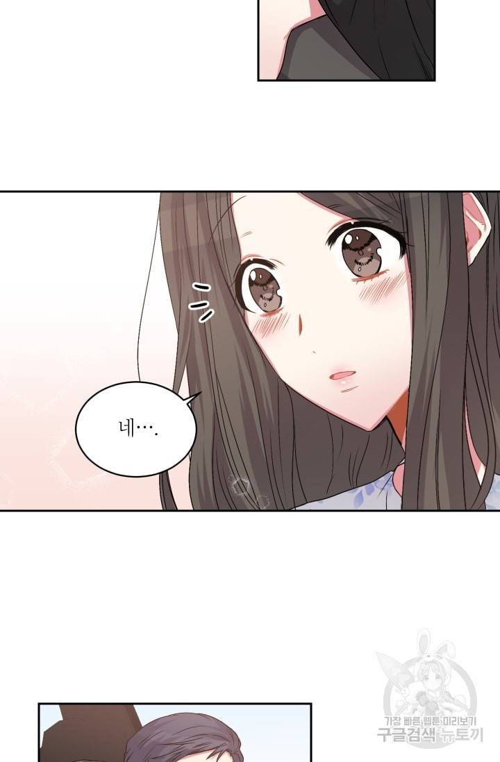 사랑하는 사람이 생겼습니다 31화 6